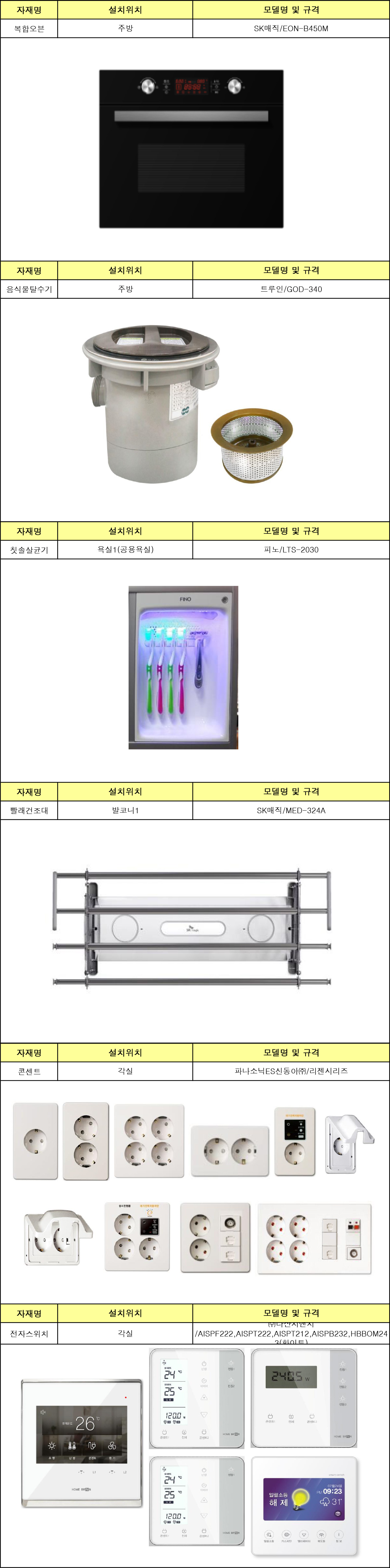 가전