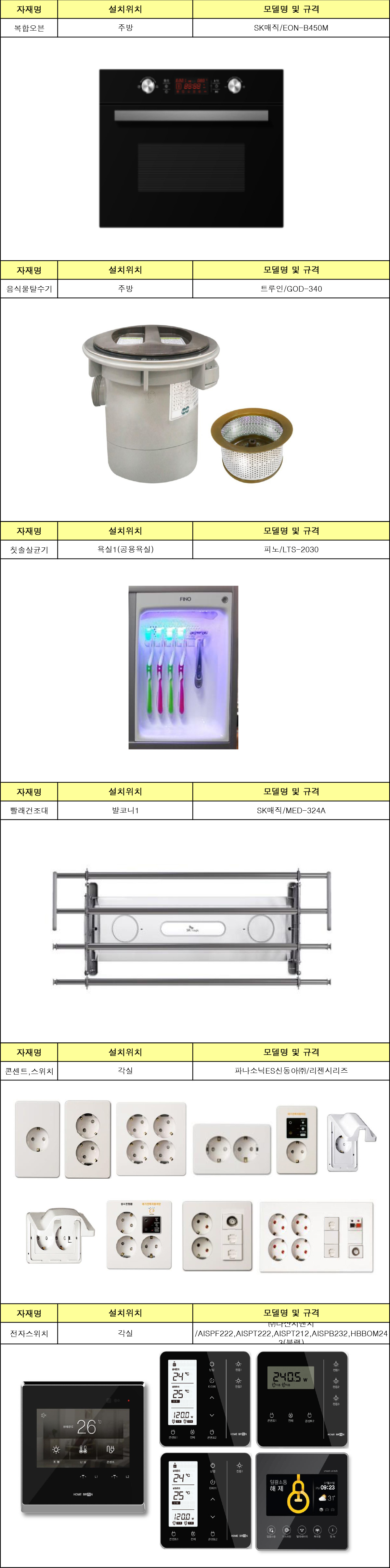 가전